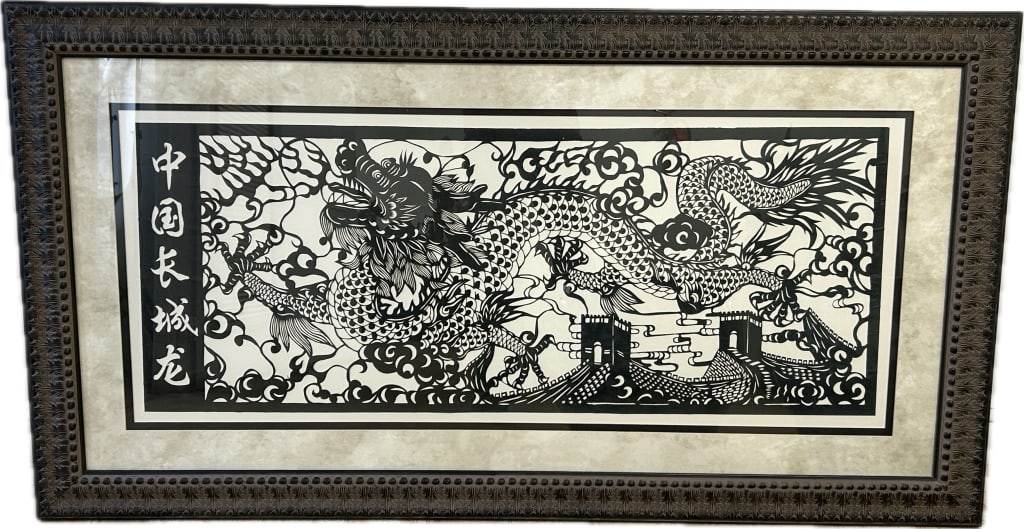 Large Dragon/Great Wall Framed Paper-Cut Art.: Framed and matted, 65 inches long x 35 inches tall. 5-character mark on left which translates to Chinese Great Wall Dragon. Depicts a serpentine dragon amongst the clouds with the great wall lower rig