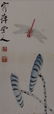 Qi Baishi 齐白石(1864-1957)