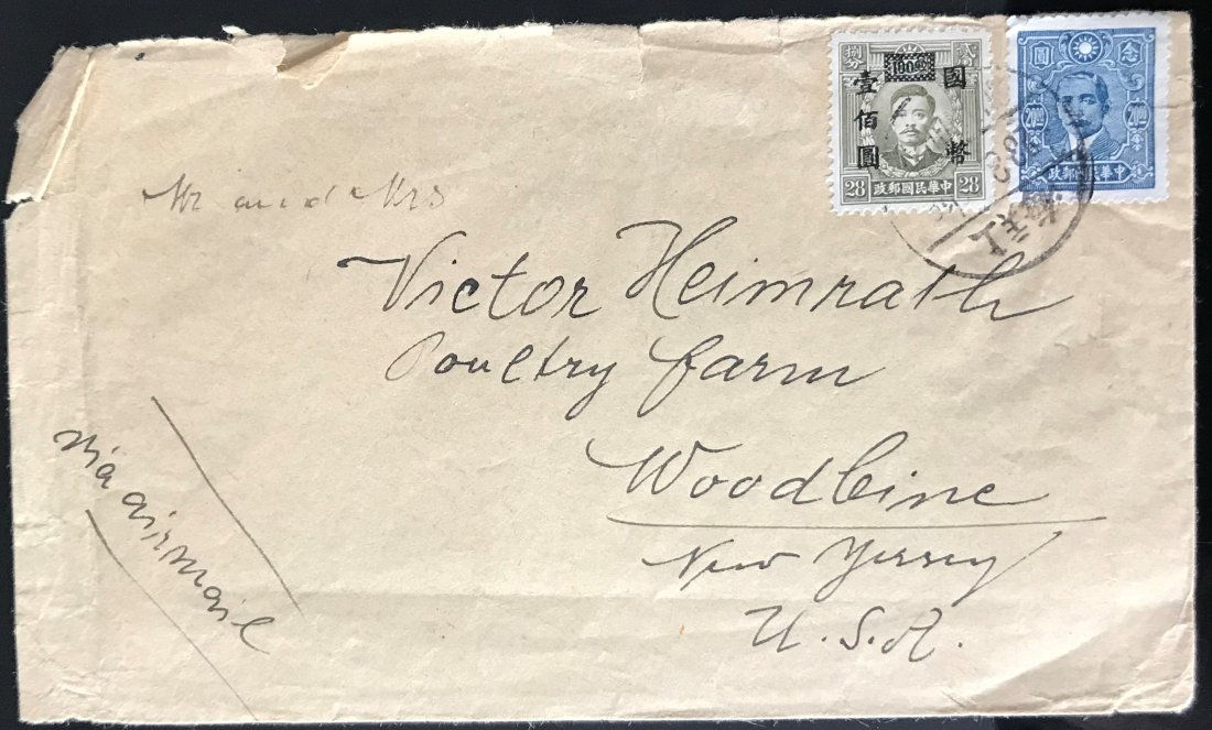 REPUBLIC OF CHINA COVER ENVELOPE (1 of 2)