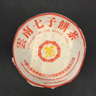 Chinese Black Tea: PU'ER tea Chi Tse Beeng Cha with yellow logo.