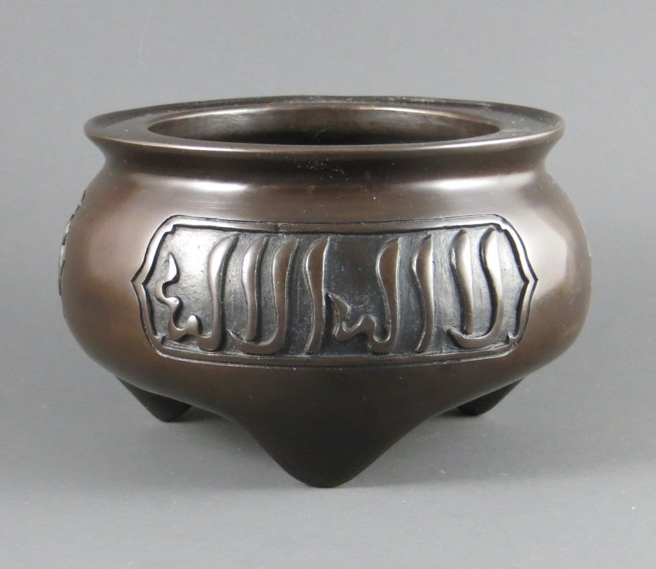 Chinese Ming Dynasty Bronze Censer: Chinese Ming Dynasty Bronze Censer,tripod, globular form, the body well casted with three open windows of Islamic characters, bottom bears four character Ming dynasty Xuande H: 8.8cm, D: 13cm