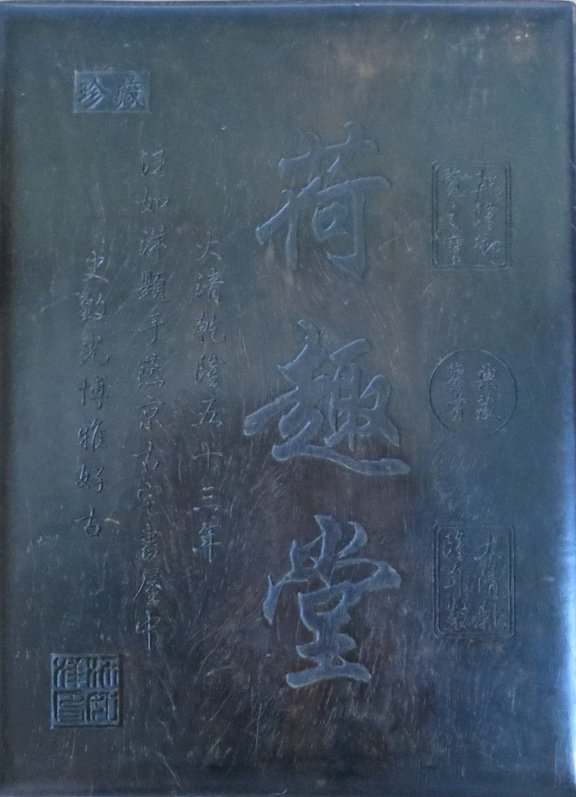 Chinese Qing Dynasty Inkstone/Wood Box (1 of 4)
