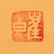 Chinese Watercolour Xuan Paper Flowers & Bird Painting - 4