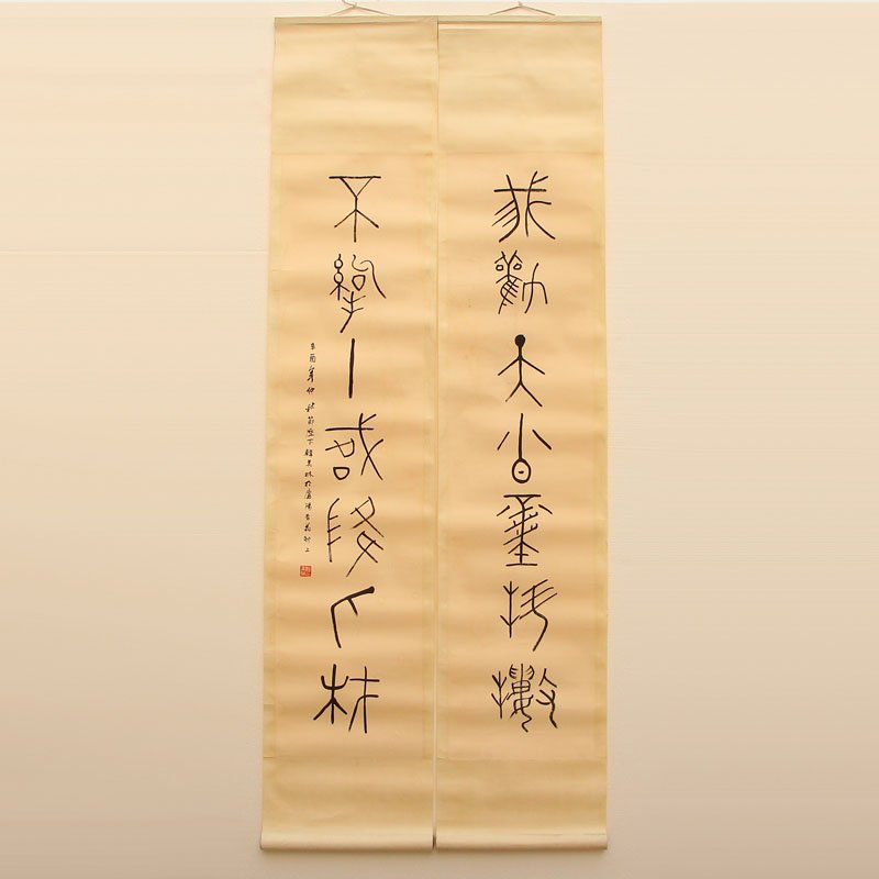 Chinese Ink On Xuan Paper Calligraphy Painting Couplet (1 of 7)