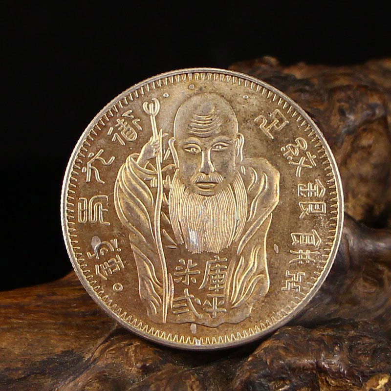 Chinese Qing Dynasty Sterling Silver Coin (1 of 3)