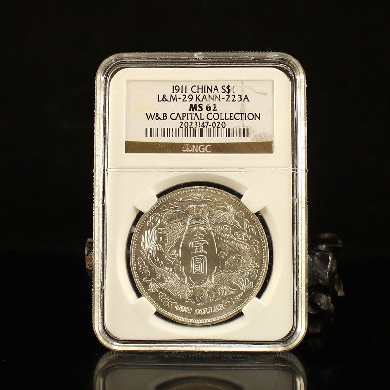 Chinese Qing Dynasty Sterling Silver Coin (1 of 5)