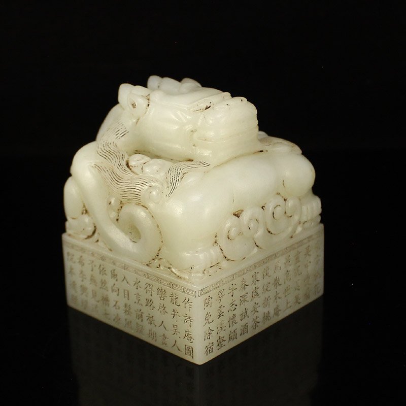 Chinese Qing Dynasty Hetian Jade Dragon Seal (1 of 7)