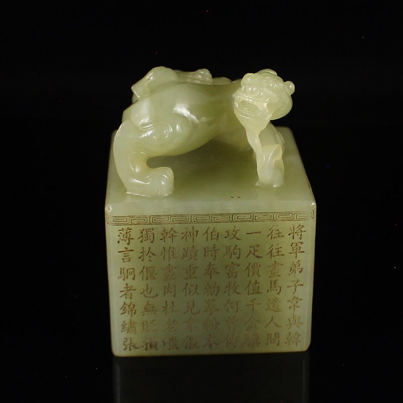 Vintage Chinese Hetian Jade Chi Dragon Seal (1 of 7)