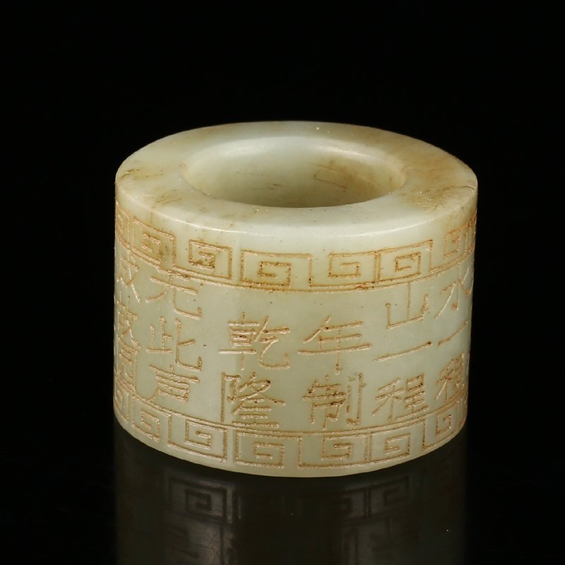 Vintage Chinese Hetian Jade Poetic Prose Thumb Ring (1 of 6)