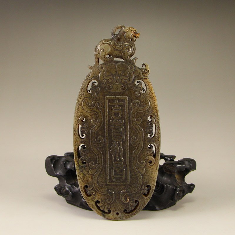 Vintage Chinese Hetian Jade Fortune Beast Pendant (1 of 7)