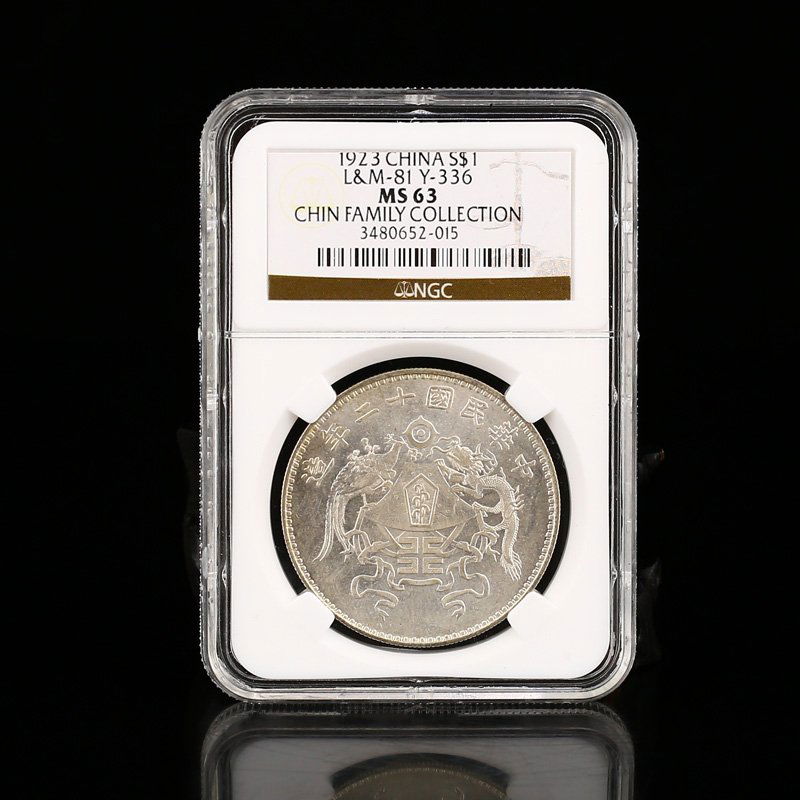 Chinese Qing Dynasty Sterling Silver Coin (1 of 5)