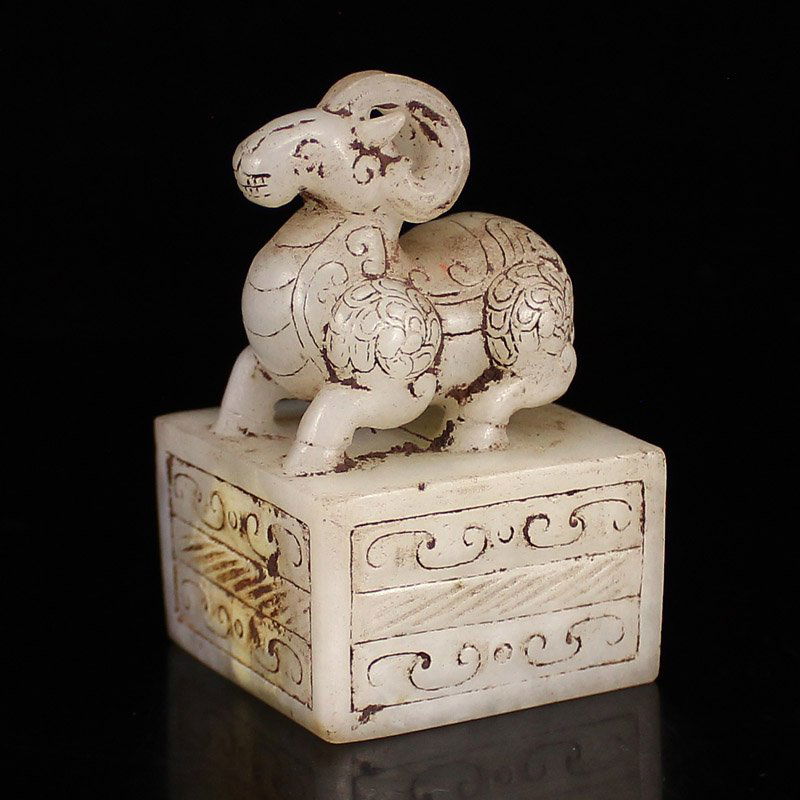 Chinese Han Dynasty Hetian Jade Seal w Sheep (1 of 6)
