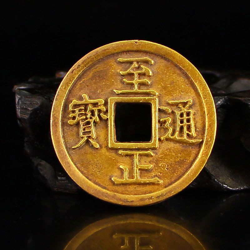 Vintage Chinese  Gold  Coin W  Zhi Zheng Tong Bao (1 of 6)