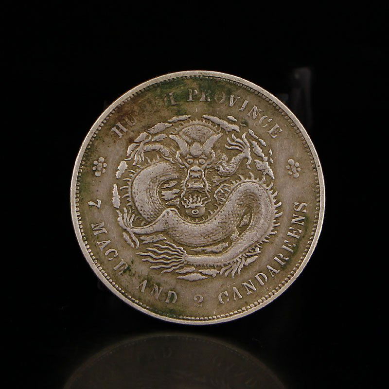 Chinese Sterling Silver Coin - Guangxu Yuanbao (1 of 6)