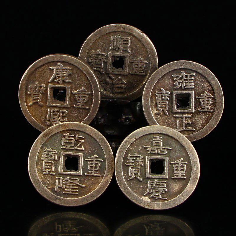 A Set Chinese Qing Dy Five Emperors Bronze Coin (1 of 7)