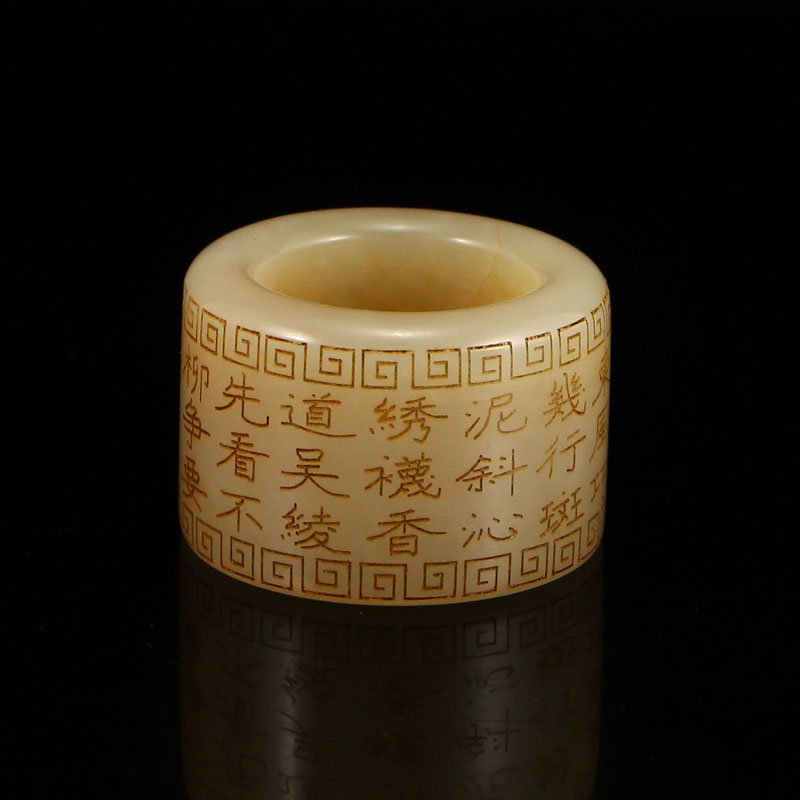 Vintage Chinese Hetian Jade Poetic Prose Thumb Ring (1 of 6)