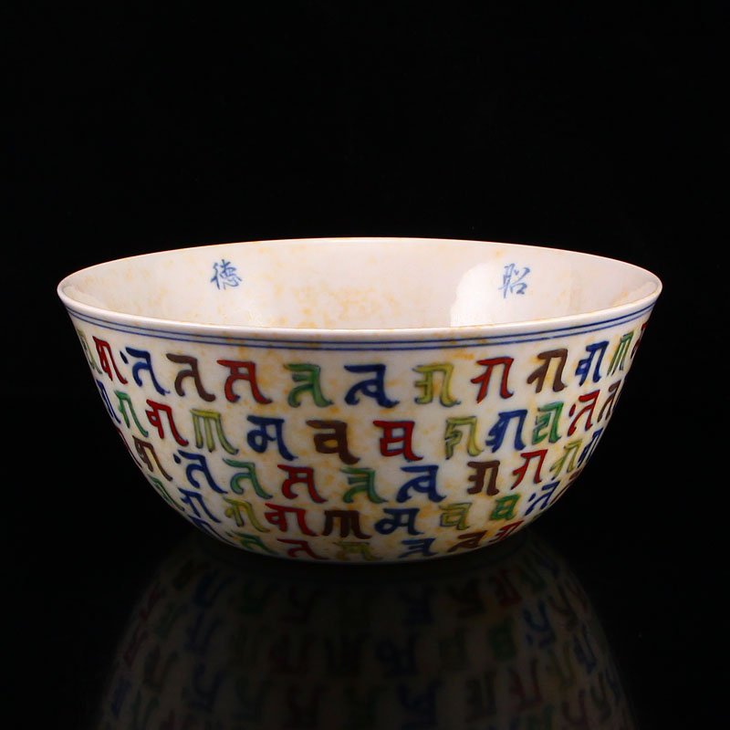 Chinese Dou Cai Porcelain Tibetan Buddhist Sutra Bowl (1 of 7)