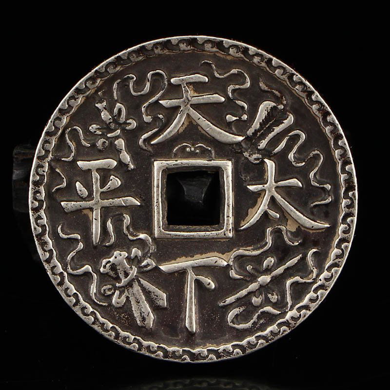 Chinese Qing Dy Sterling Silver Coin - Tianxia Taiping (1 of 6)