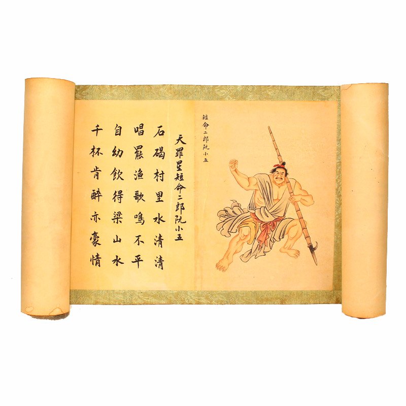 Chinese Watercolour On Xuan Paper Figures Painting: Chinese Watercolour On Xuan Paper Figures Painting - Shuihuyingxiong - Wu Guang Yu (1908-1970) Dimension: 7100x390(mm) 279.53x15.35(inches) Weight 1.48 lbs/674 g