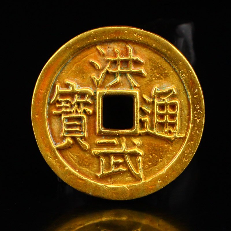 Chinese Ming Dy Gold Coin - Hongwutongbao (1 of 5)