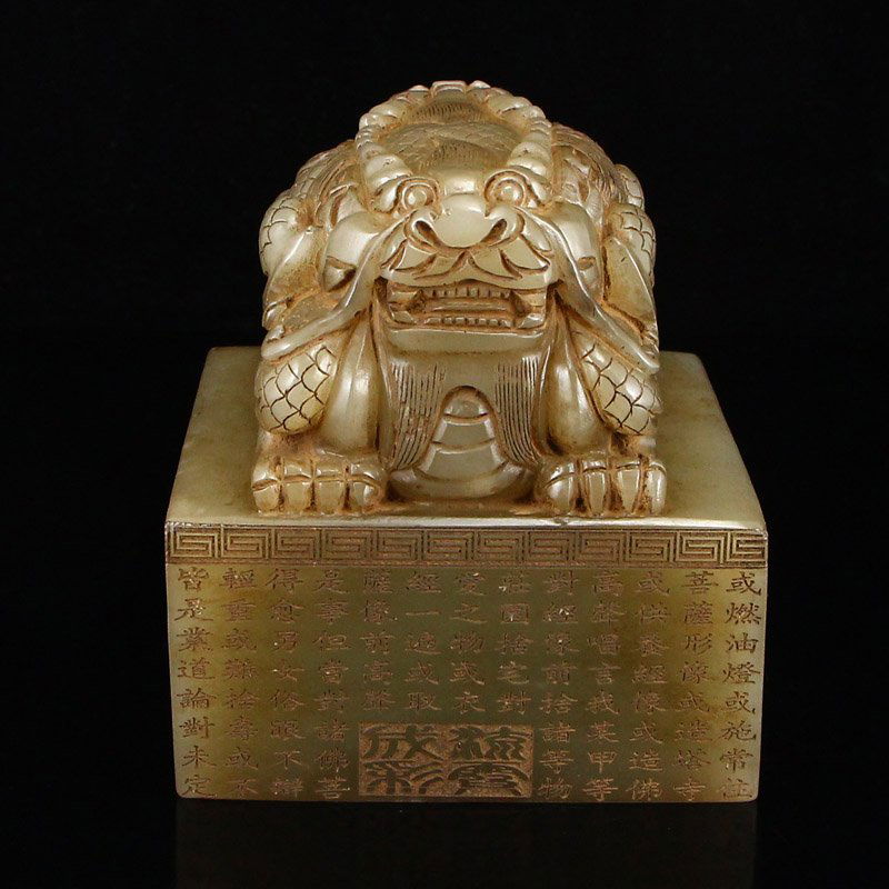 Vintage Chinese Hetian Jade Dragons Seal (1 of 7)