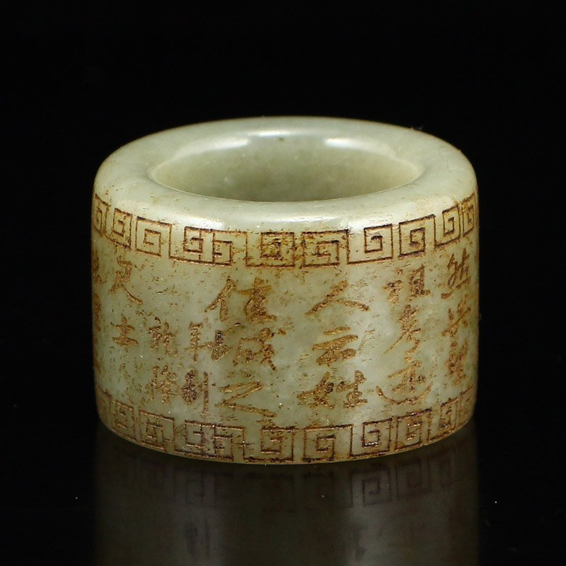 Vintage Chinese Hetian Jade Thumb Ring (1 of 5)