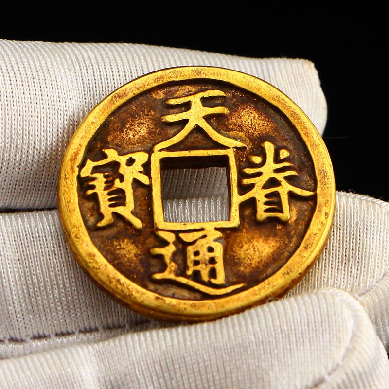 Chinese Jin Dy Gold Coin - Tianjuantongbao (1 of 7)