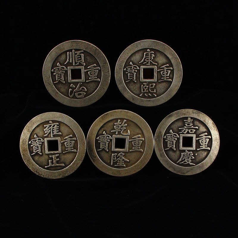 A Set Chinese Qing Dy Five Emperors Silver Coins (1 of 8)