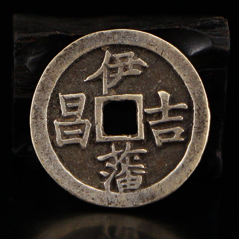 Chinese Yuan Dy Sterling Silver Coin - Yi Fan Ji Chang: Chinese Yuan Dynasty Sterling Silver Coin - Yi Fan Ji Chang Dimension: 26x26x1(mm) 1.02x1.02x0.04(inches) Weight: 0.02 lbs/8 g The wooden stand no included.