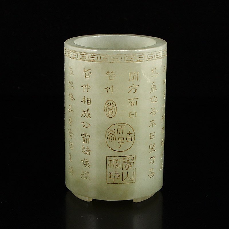 Vintage Chinese Hetian Jade Poetic Prose Brush Pot (1 of 6)