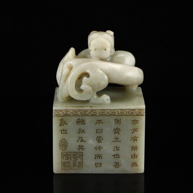 Chinese Qing Dy Hetian Jade Chi Dragon Seal (1 of 8)