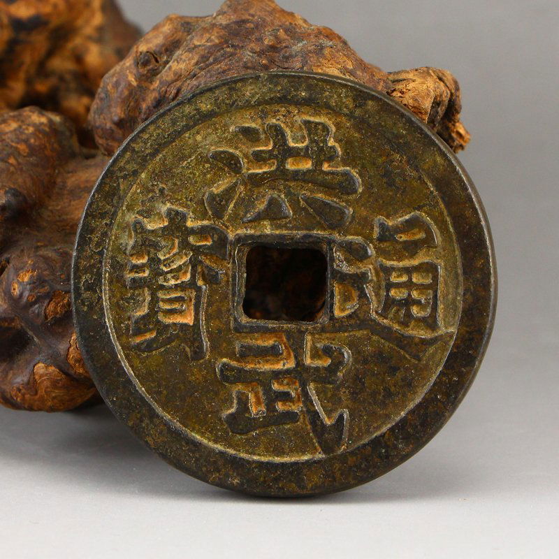 Vintage Chinese Bronze Coin - Hong Wu Tong Bao (1 of 7)