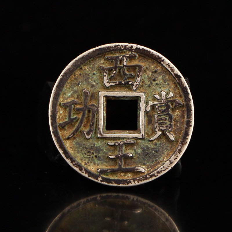 Chinese Sterling Silver Coin - Xiwangshanggong (1 of 7)