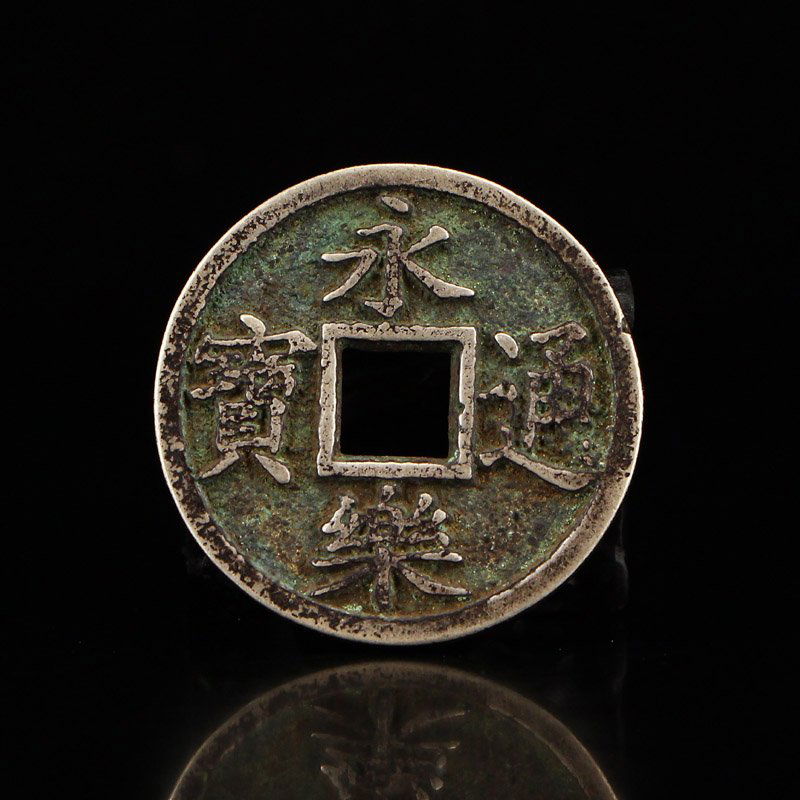 Chinese Ming Dy Sterling Silver Coin - Yong Le Tong Bao (1 of 7)