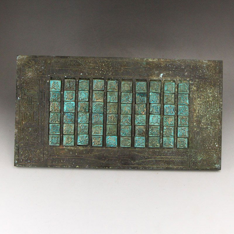 Vintage Chinese Bronze Movable-type Printing Moudle (1 of 9)