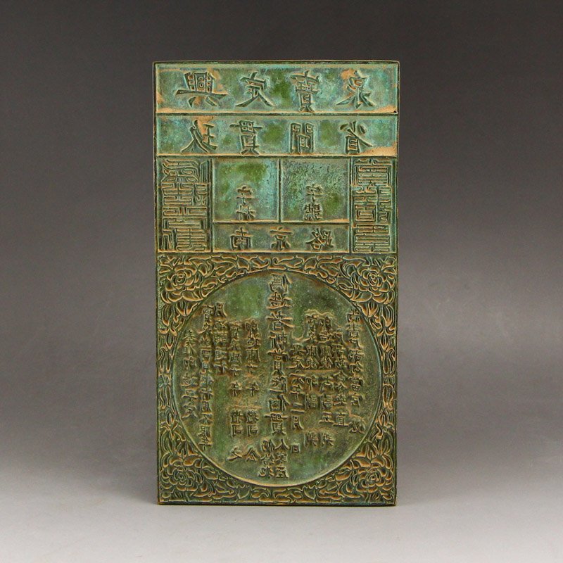 Vintage Chinese Bronze Machine Plate (1 of 6)