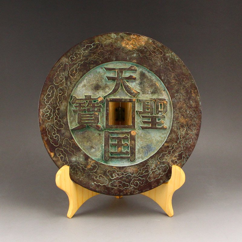 Vintage Chinese Qing Dy Bronze Coin -Tian Guo Sheng Bao (1 of 7)