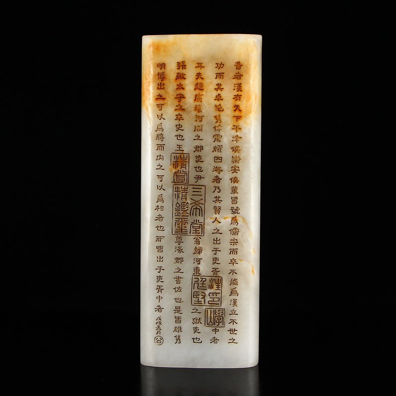 Vintage Chinese Hetian Jade Poetic Prose Handrail (1 of 9)