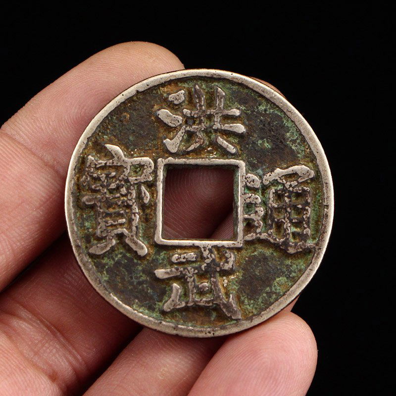 Vintage Chinese Sterling Silver Coin - Hong Wu Tong Bao (1 of 7)