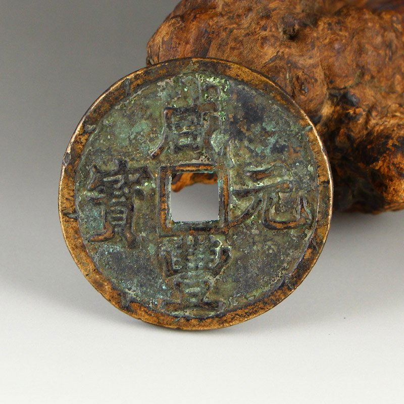 Chinese Qing Dy Bronze Coin Xian Feng Yuan Bao