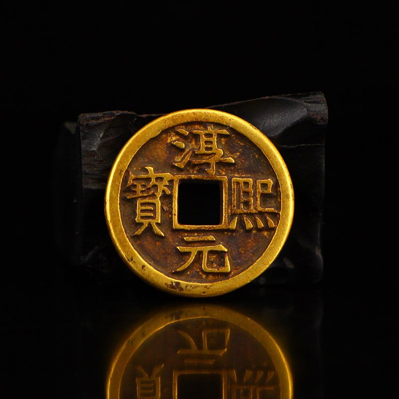 Chinese Song Dy Gold Coin - Chun Xi Yuan Bao (1 of 7)
