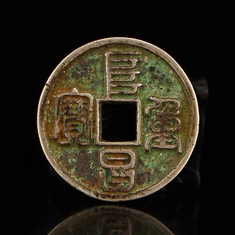 Chinese Jin Dy Sterling Silver Coin - Fuchang Zhongbao (1 of 7)