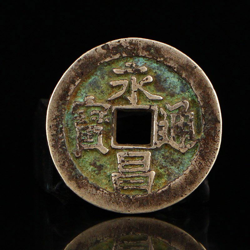 Chinese Ming Dy Sterling Silver Coin - Yongchangtongbao (1 of 6)