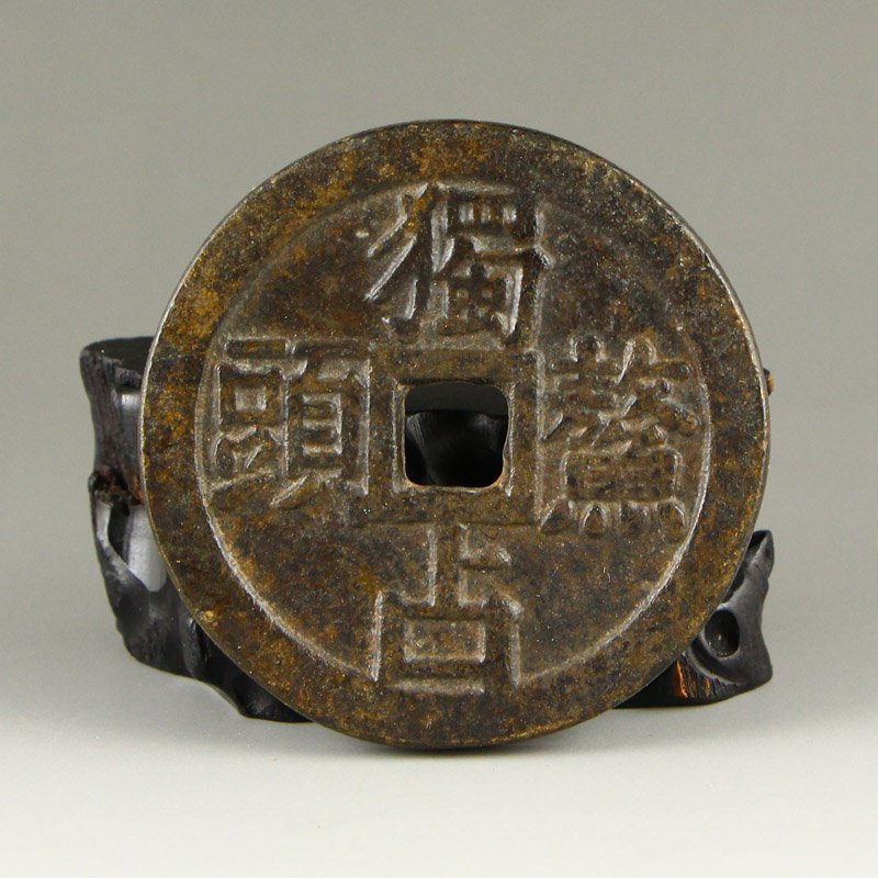 Chinese Qing Dy Bronze Coin - Du Zhan Ao Tou (1 of 7)