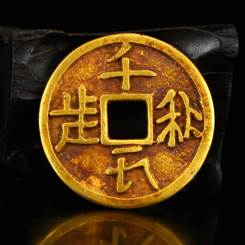 Chinese Liao Dynasty Gold Coin - Qian Qiu Wan Sui: 中國遼代 千秋萬歲 金幣壹枚 Chinese Liao Dynasty Gold Coin - Qian Qiu Wan Sui Dimension: 24x24x1 (mm) 0.94x0.94x0.04(inches) Weig
