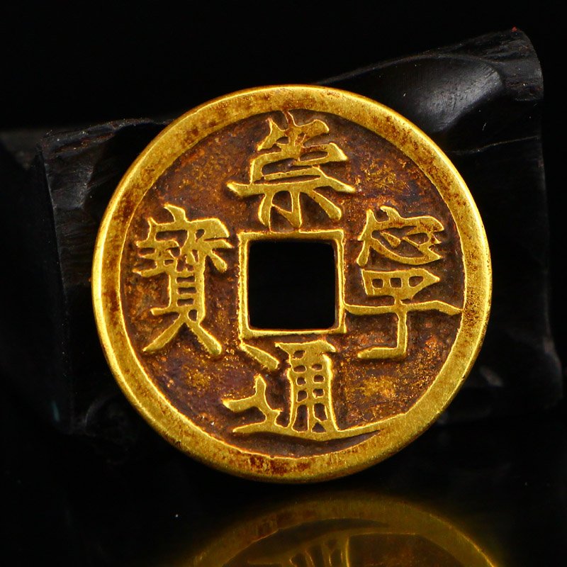 Chinese Song Dynasty Gold Coin - Chong Ning Tong Bao (1 of 7)