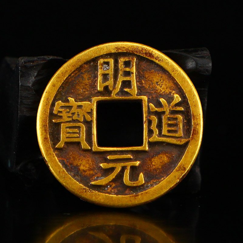 Chinese Song Dynasty Gold Coin - Ming Dao Yuan Bao: 中國宋代 明道元寶 金幣 Chinese Song Dynasty Gold Coin - Ming Dao Yuan Bao Dimension: 27 x 27 x 2(mm) 1.06 x 1.06 x 0.08(inches) Weight 0.01 