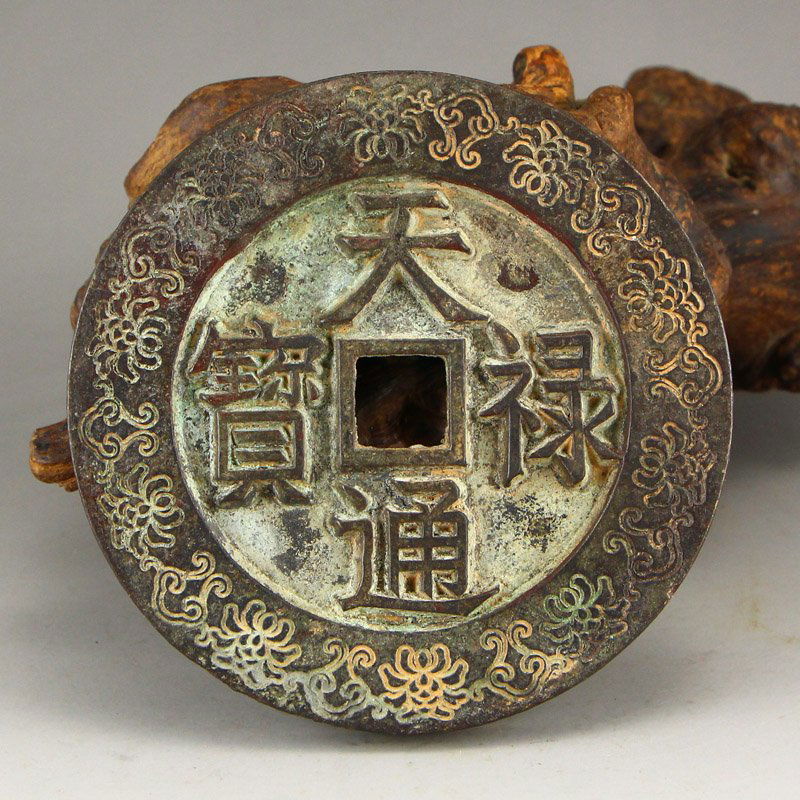 Chinese Liao Dy Bronze Coin - Tian Lu Tong Bao (1 of 7)