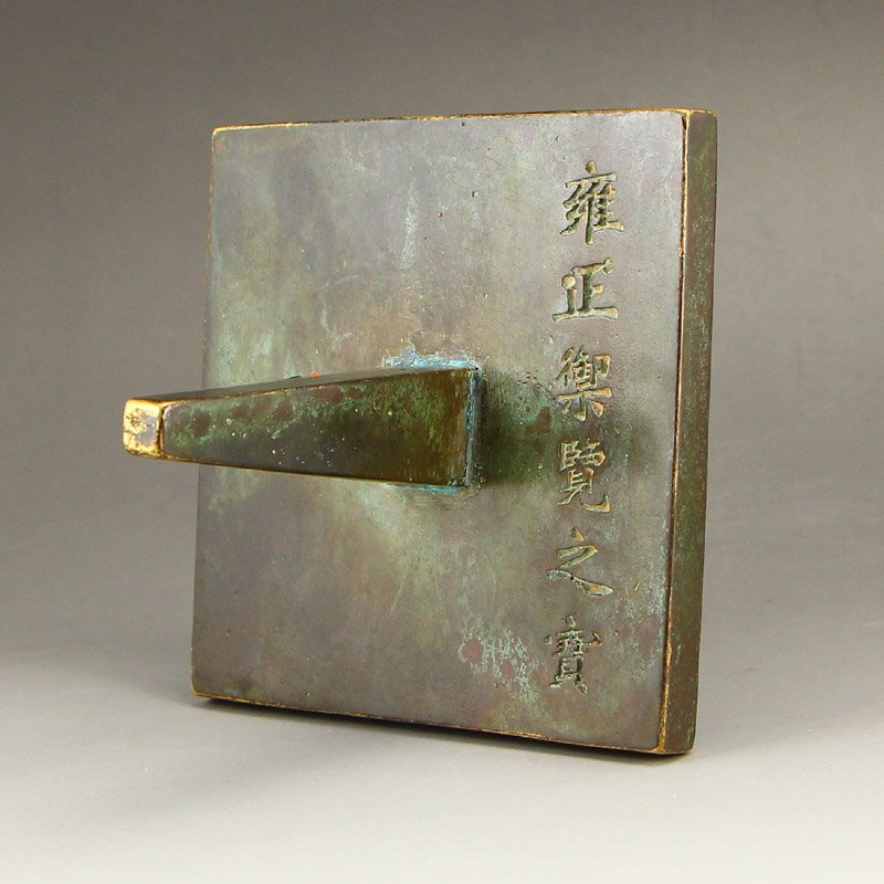 Vintage Chinese Bronze Seal w Yongzheng Mark (1 of 6)