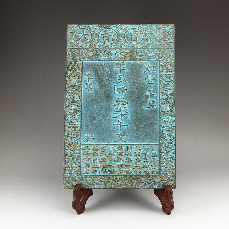 Chinese Qing Dy Red Copper Silver Notes Printed Panel (1 of 10)